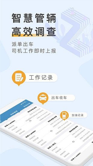 元道车辆云平台官方版 v1.4.1 安卓版1