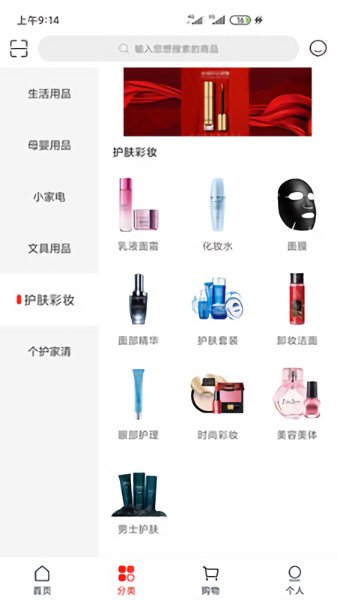 欧泊美康商城 v1.3.7 安卓版0