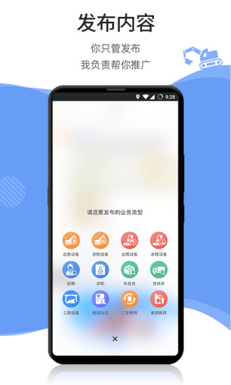 神州机械官方版 v2.4.1 安卓版3