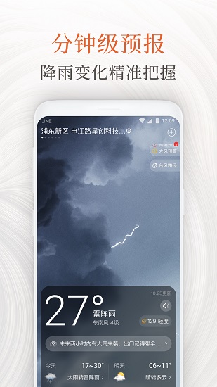 知心万年历 v2.0.2 安卓版0