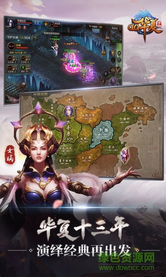 扣扣华夏 扣扣华夏安卓版