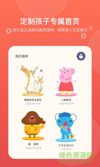 小小优趣正式版 小小优趣vip正式版