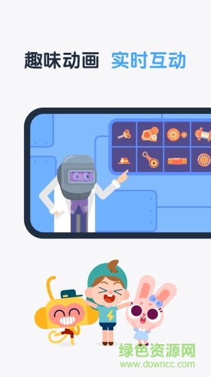 斑马思维安卓正式版 斑马思维内购正式版