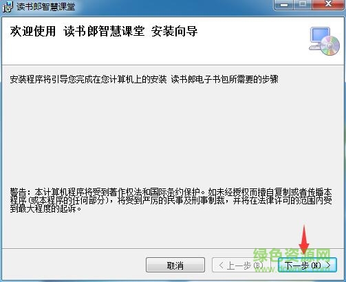 读书郎智慧课堂电脑版 读书郎智慧课堂停课不停学
