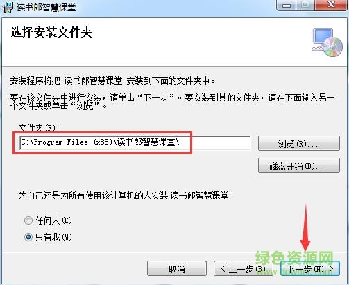 读书郎智慧课堂登录