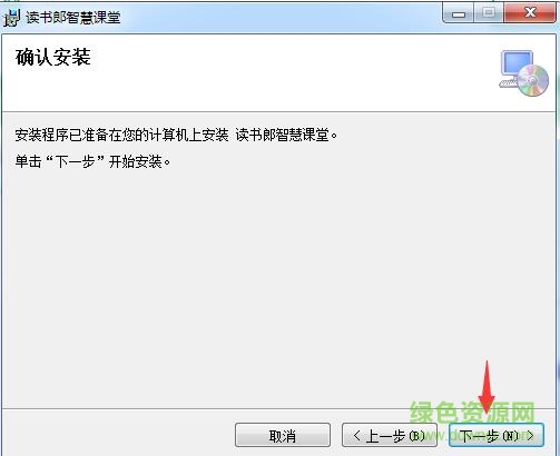读书郎智慧课堂停课不停学 读书郎智慧课堂电脑版