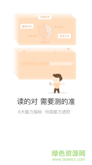 纷极阅读学生手机版 纷极阅读学生最新版