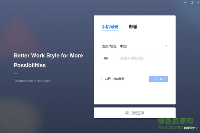 飞书pc端(办公软件) v6.5.8 最新版本0