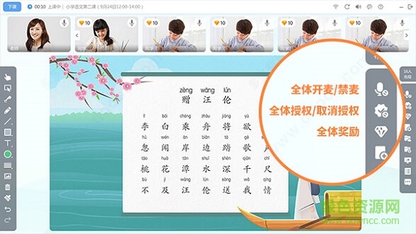 直播云在线教育平台学生版 v4.2.2.21535 pc官方版0