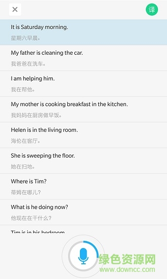江苏省中小学语音系统ios版(语音学习系统) v9.0.3 官方iphone版0