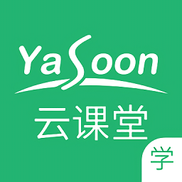 云课堂学生端登录平台