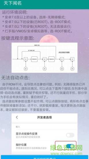 自动连点器X8沙箱专版 v1.5.0 安卓版0