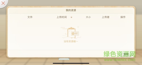 101智慧课堂平板电脑 v1.11.28.18 安卓学生版3