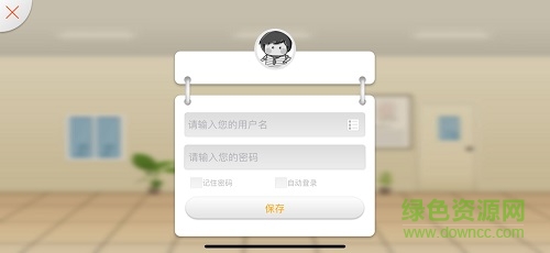 101智慧课堂平板电脑 v1.11.28.18 安卓学生版2