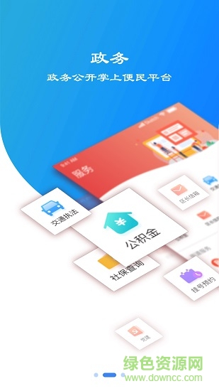 冀云邯郸空中课堂 v1.0.2 官方安卓版2