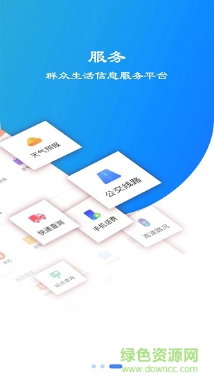 冀云邯郸空中课堂 v1.0.2 官方安卓版3