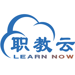 职教云平台最新版下载