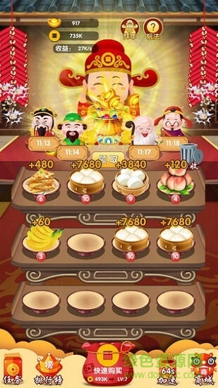 财神客栈盖楼游戏 v1.0.0 安卓版0