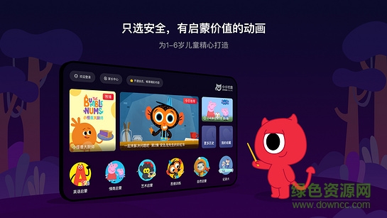 小小优趣tv版 v3.0.6 安卓版0