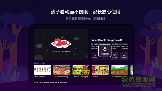 小小优趣tv版 v3.0.6 安卓版3