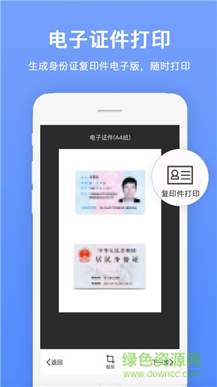 文字识别扫描王 文字识别扫描王app下载