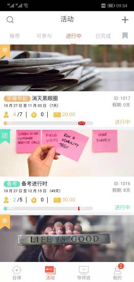 自律国度 v3.2.0 安卓版0