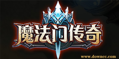 魔法门传奇