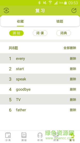 小麦大米wheatrice(汉字英语学习) v4.3.2 安卓版1