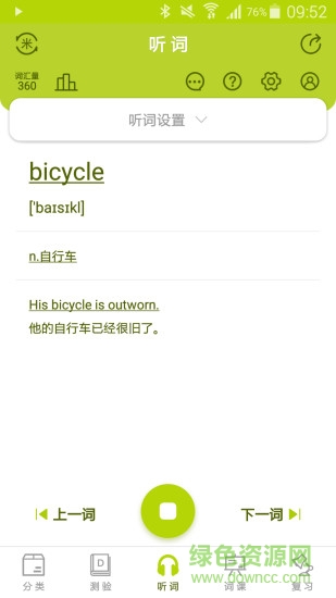 小麦大米wheatrice(汉字英语学习) v4.3.2 安卓版3
