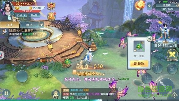 我在江湖之庆帝传应用宝版 v5.9.0 官方安卓版1