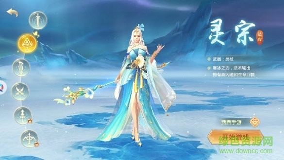 我在江湖之庆帝传应用宝版 v5.9.0 官方安卓版0