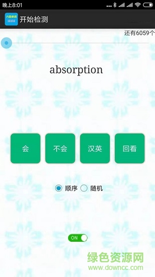 六级单词过过过 v8.3 安卓版1