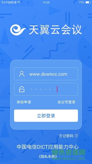 天翼云会议ipad版 v1.5.7 苹果官方版0