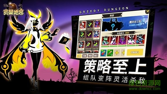 贪婪地宫最新版 v1.0.575 安卓版0