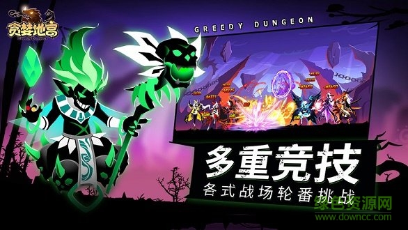 贪婪地宫最新版 v1.0.575 安卓版1