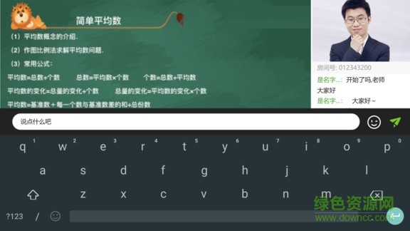 爱学习直播云(aixuexi cloud) v1.0.0 安卓版0