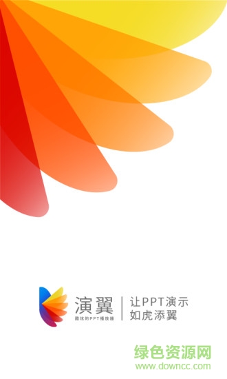 演翼手机客户端(ppt制作控制) v1.0.2.15 安卓版0