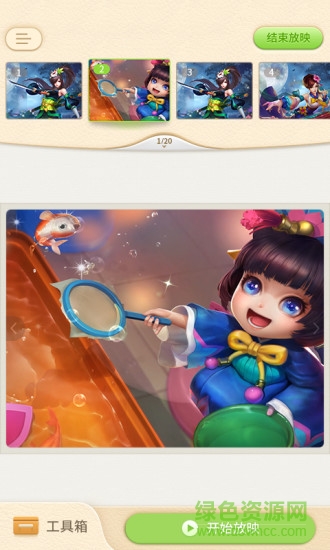 演翼手机客户端(ppt制作控制) v1.0.2.15 安卓版1