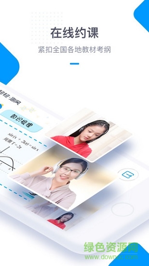轻轻海风课堂 v1.0.2 安卓版0