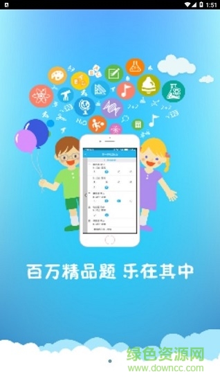 优教云综合教育公共服务平台客户端 v3.6.7 安卓版1