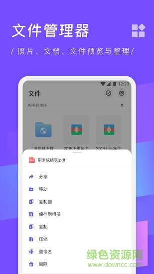 zip解压缩专家手机版 v3.3 安卓版1