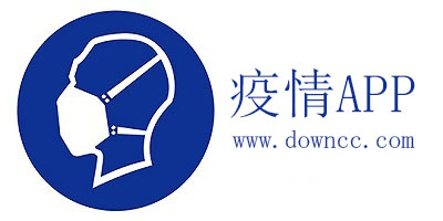 疫情app
