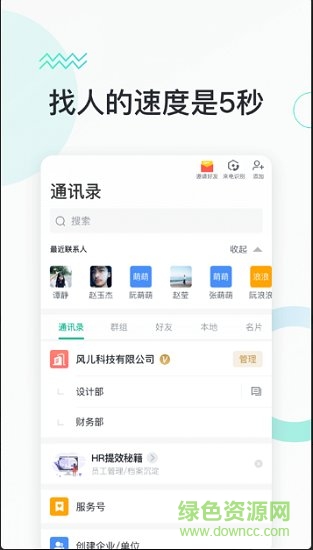 快马办公软件下载 快马办公app下载