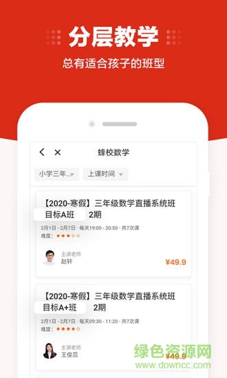 VIPKID大米网校 v4.14.0 安卓版0