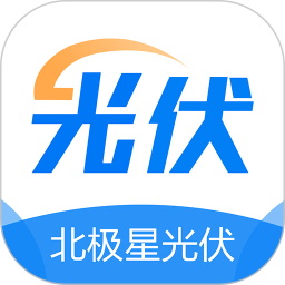 北极星光伏app下载