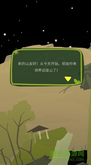 老农种树最新版本 v6.2.0.3 官方安卓版0