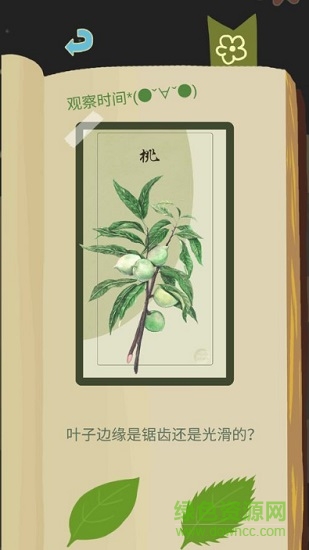 老农种树最新版本 v6.2.0.3 官方安卓版2