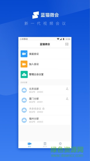 蓝猫微会官方 v3.6.7 安卓版2