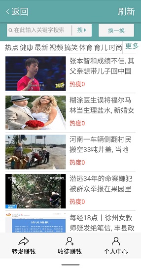 白鲸网软件 v1.28 安卓版0