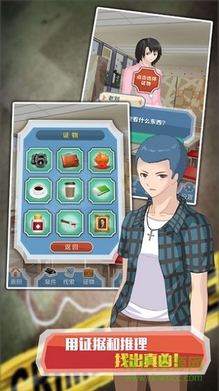 侦探大明星漫画家之死 v1.0.0 安卓版0